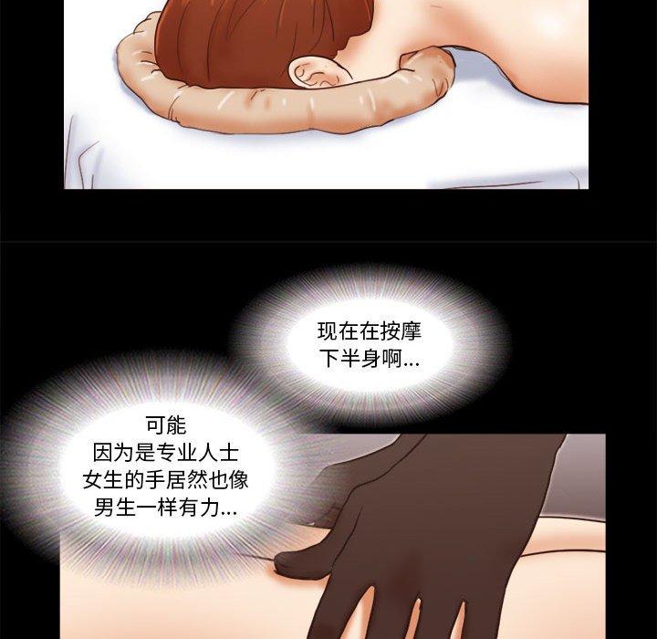 37P - 前任的陷阱