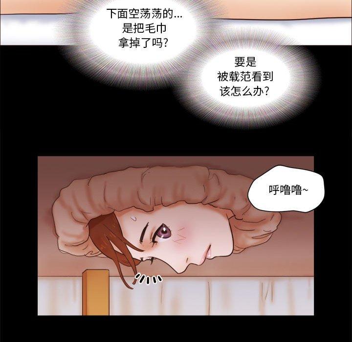 39P - 前任的陷阱
