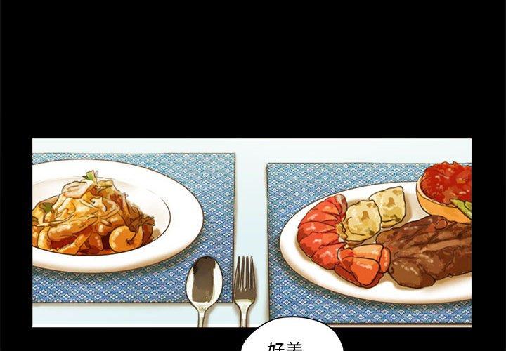 4P - 前任的陷阱