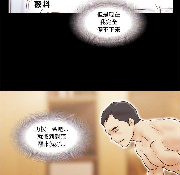 56P - 前任的陷阱