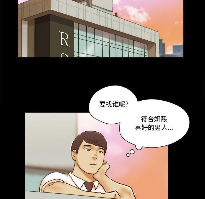 59P - 前任的陷阱