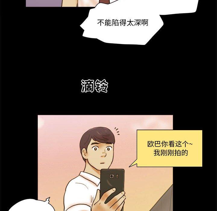 62P - 前任的陷阱