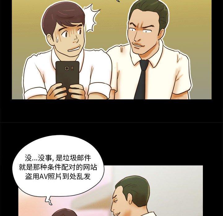 65P - 前任的陷阱