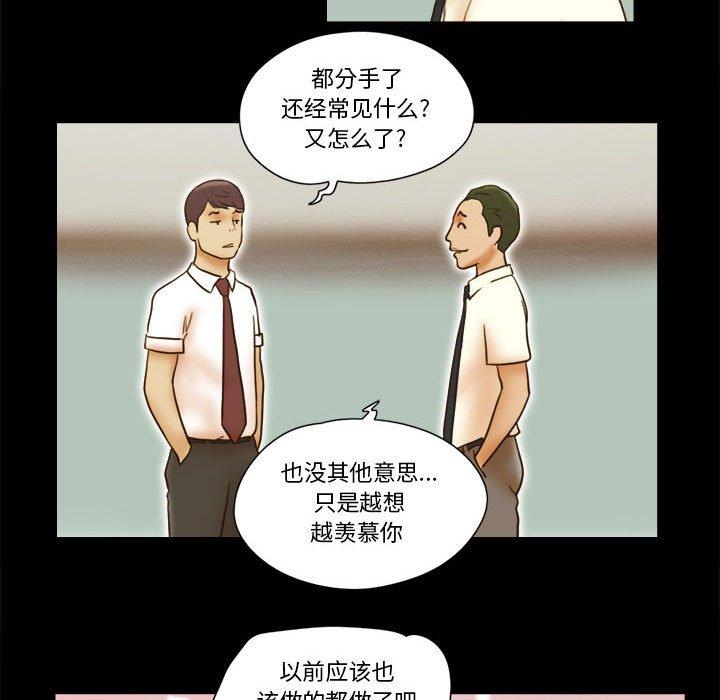 67P - 前任的陷阱
