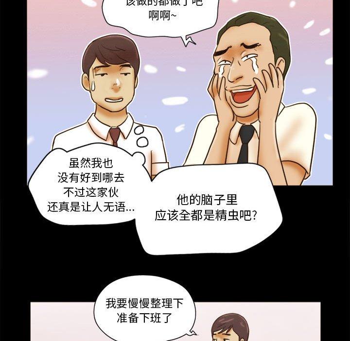 68P - 前任的陷阱