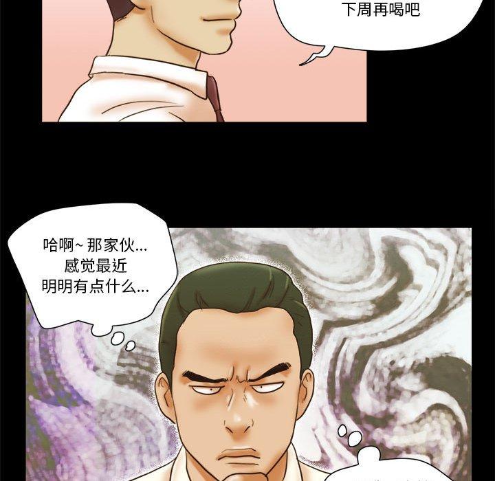 70P - 前任的陷阱