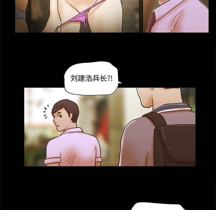 74P - 前任的陷阱