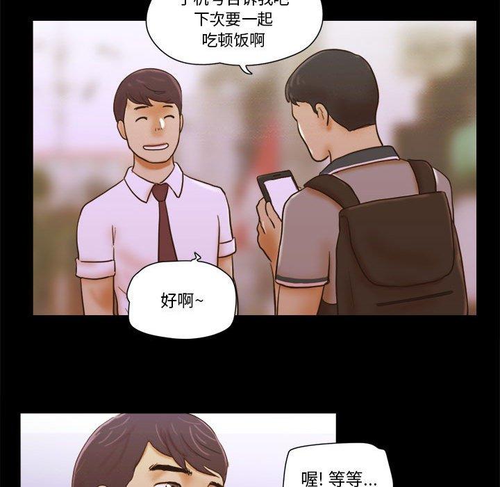 77P - 前任的陷阱
