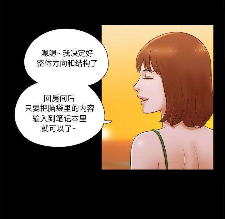 7P - 前任的陷阱