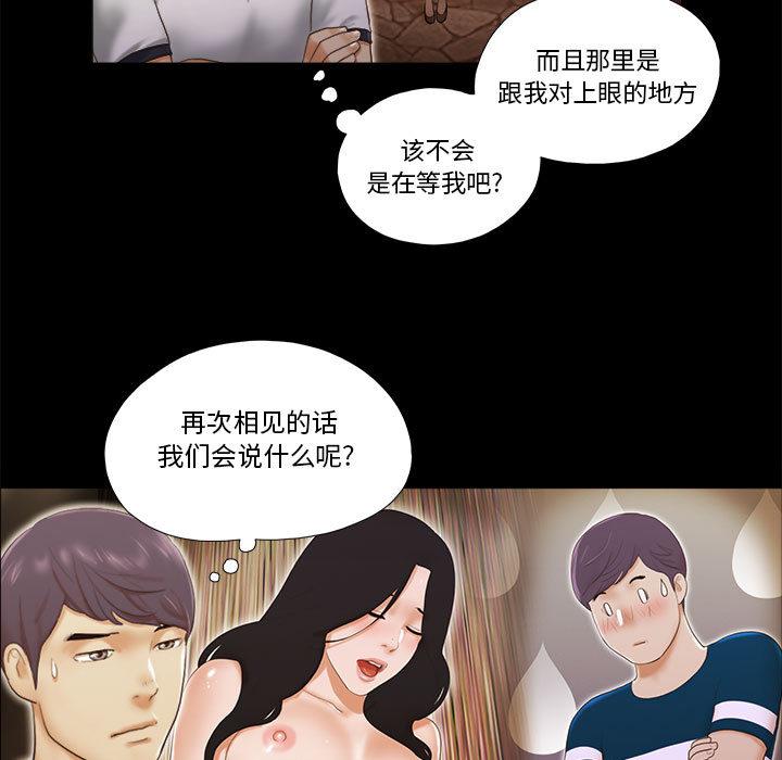 10P - 前任的陷阱