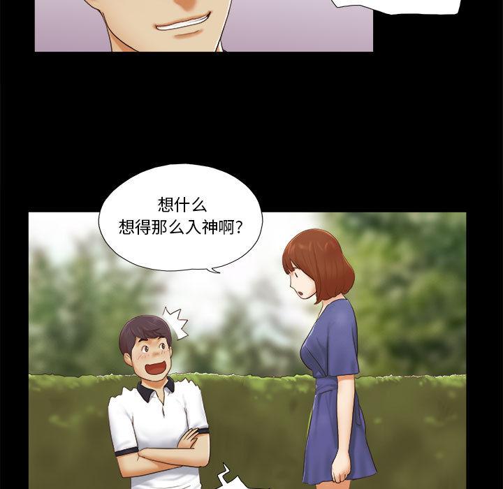 12P - 前任的陷阱