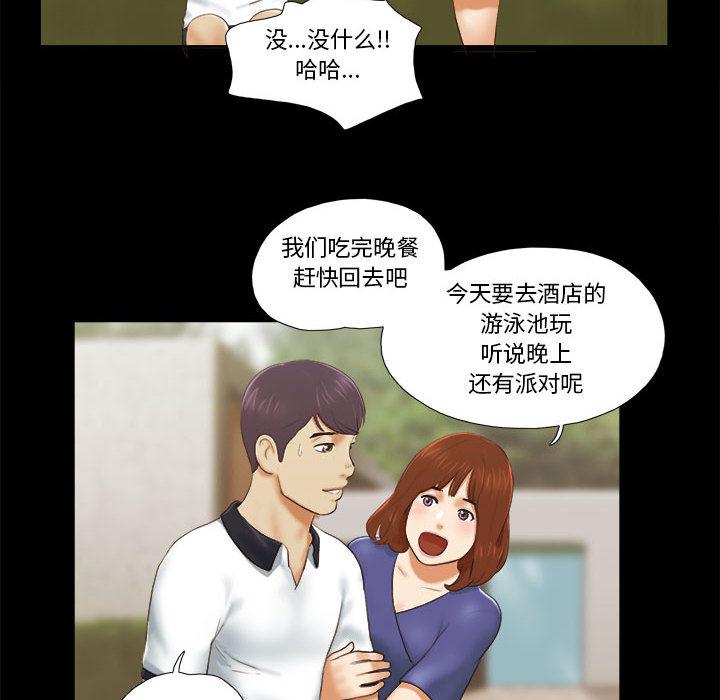 13P - 前任的陷阱