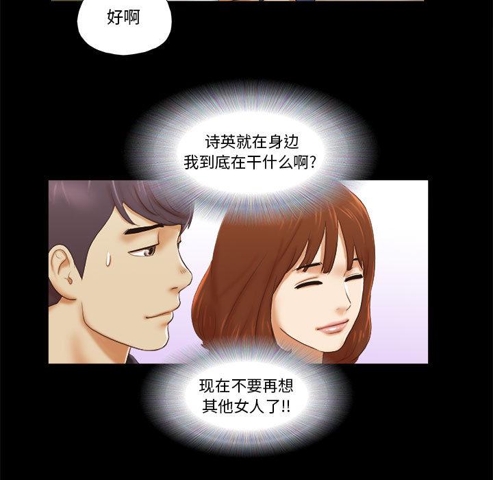 14P - 前任的陷阱