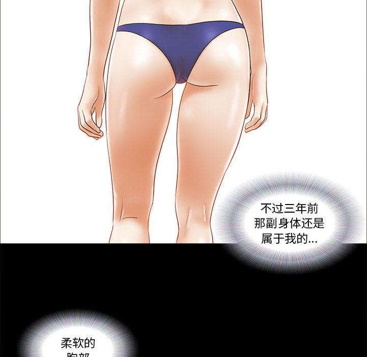 32P - 前任的陷阱