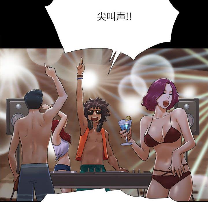 39P - 前任的陷阱