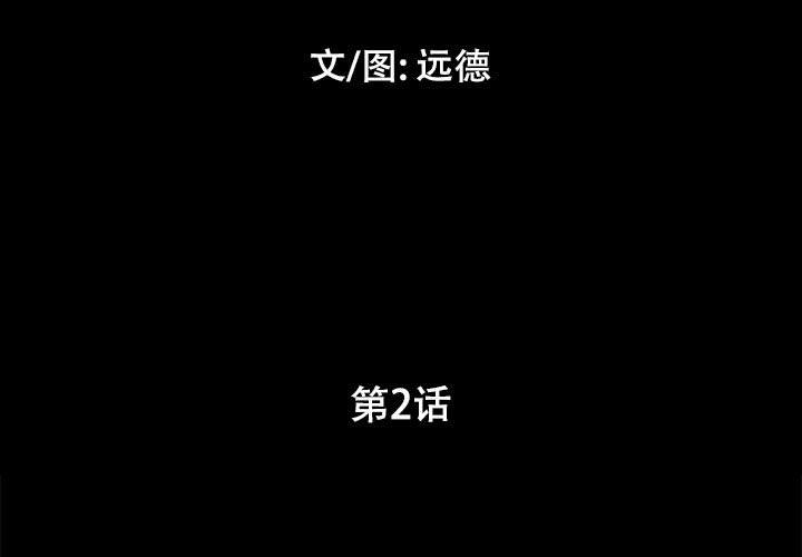 3P - 前任的陷阱