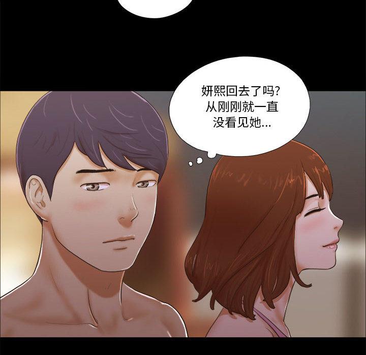 43P - 前任的陷阱