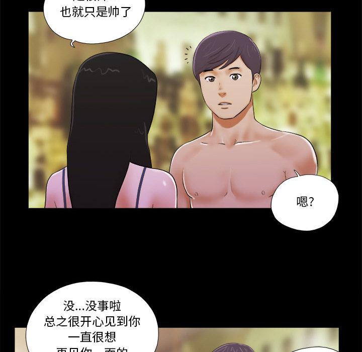48P - 前任的陷阱
