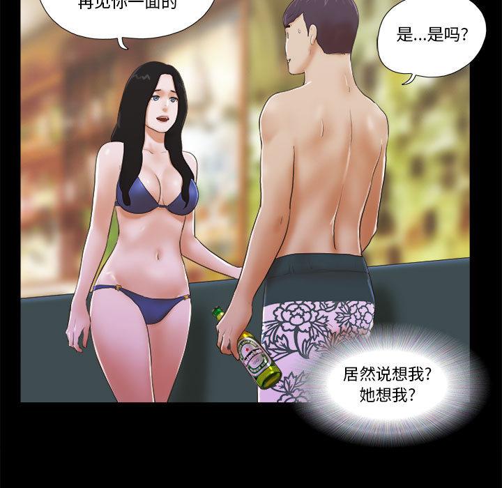 49P - 前任的陷阱