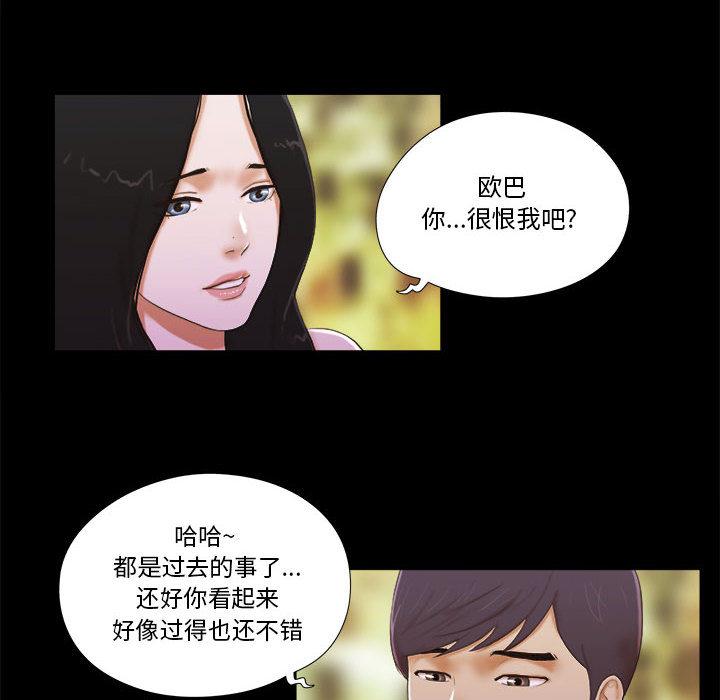 50P - 前任的陷阱