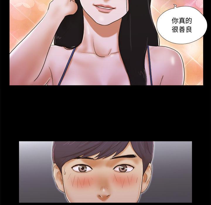 52P - 前任的陷阱