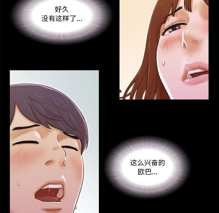 59P - 前任的陷阱