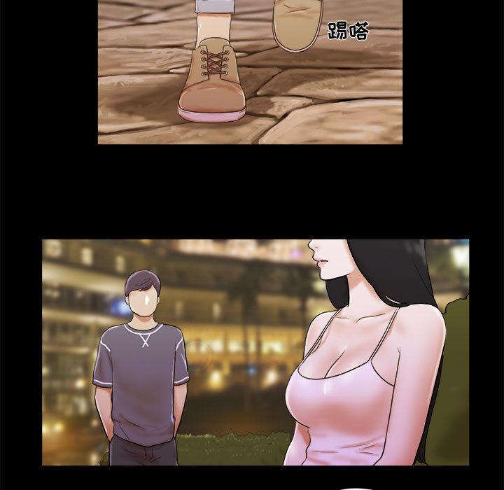 80P - 前任的陷阱