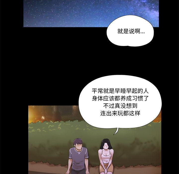 89P - 前任的陷阱