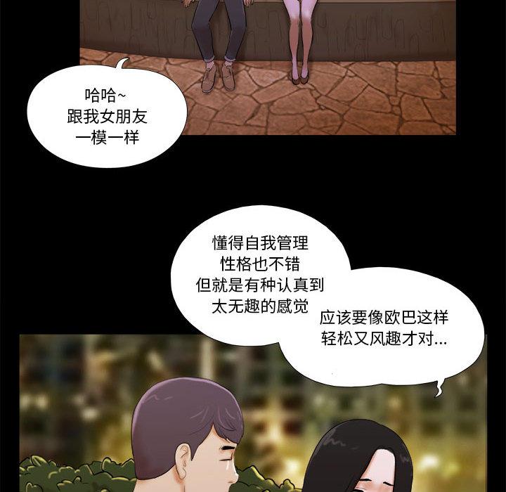 90P - 前任的陷阱