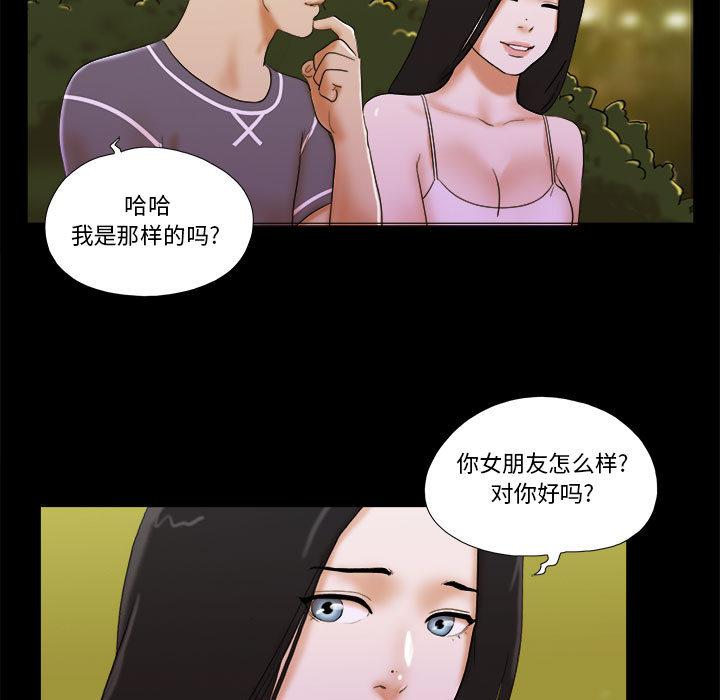 91P - 前任的陷阱