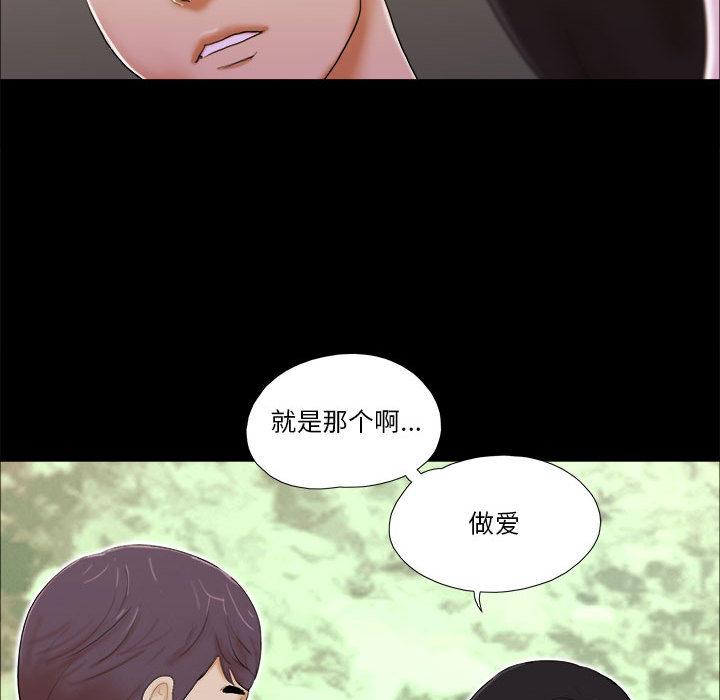 96P - 前任的陷阱