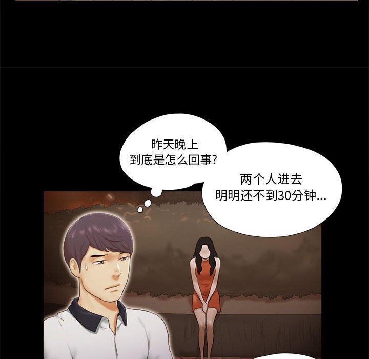 9P - 前任的陷阱