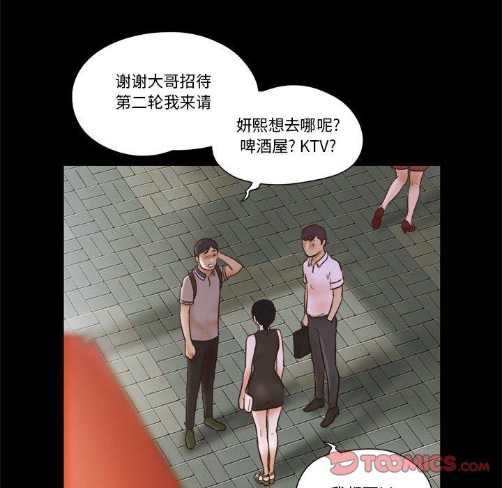 18P - 前任的陷阱
