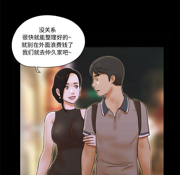 20P - 前任的陷阱