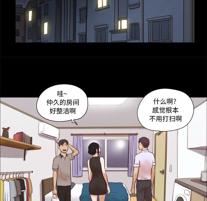 23P - 前任的陷阱