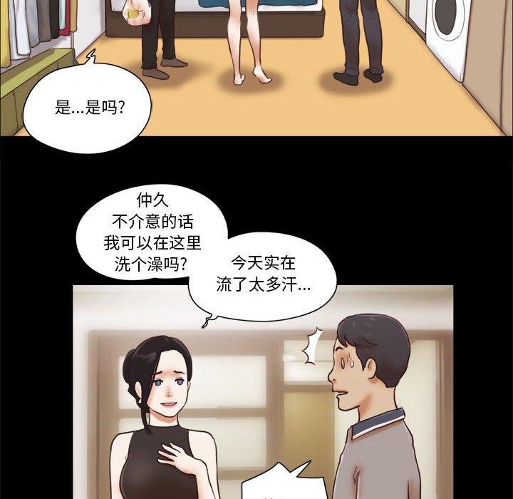 24P - 前任的陷阱