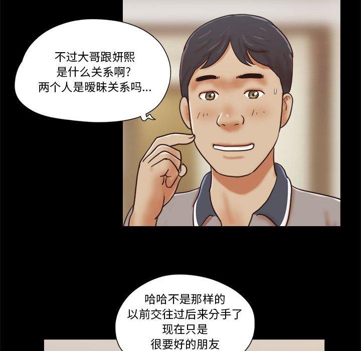 28P - 前任的陷阱