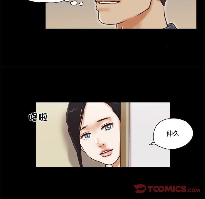 30P - 前任的陷阱