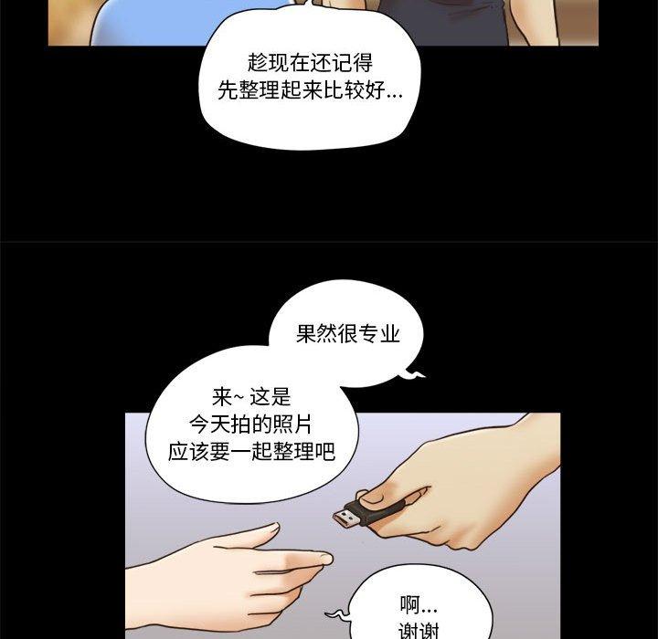 37P - 前任的陷阱