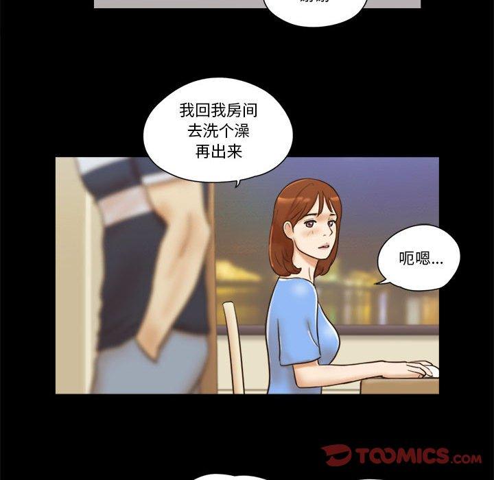 38P - 前任的陷阱