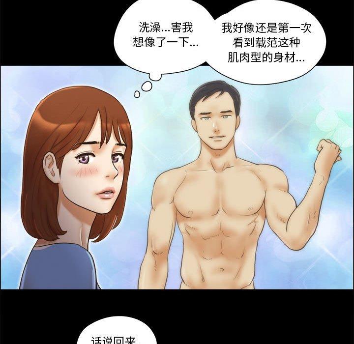 39P - 前任的陷阱