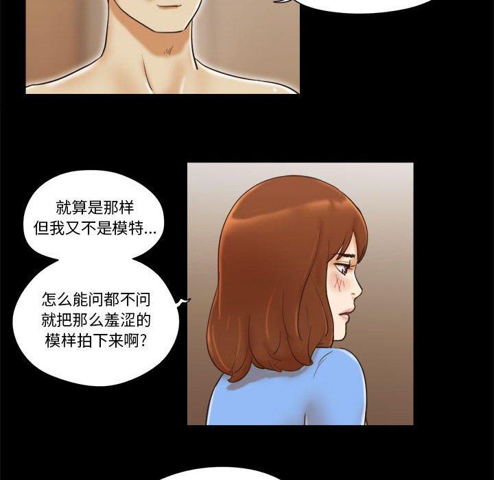 53P - 前任的陷阱
