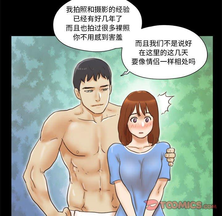 54P - 前任的陷阱
