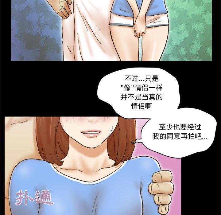 55P - 前任的陷阱