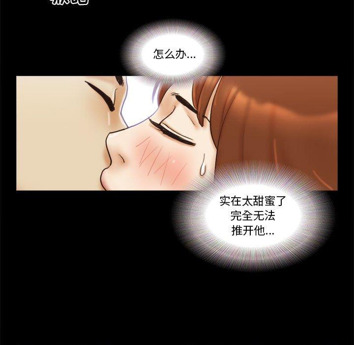 61P - 前任的陷阱