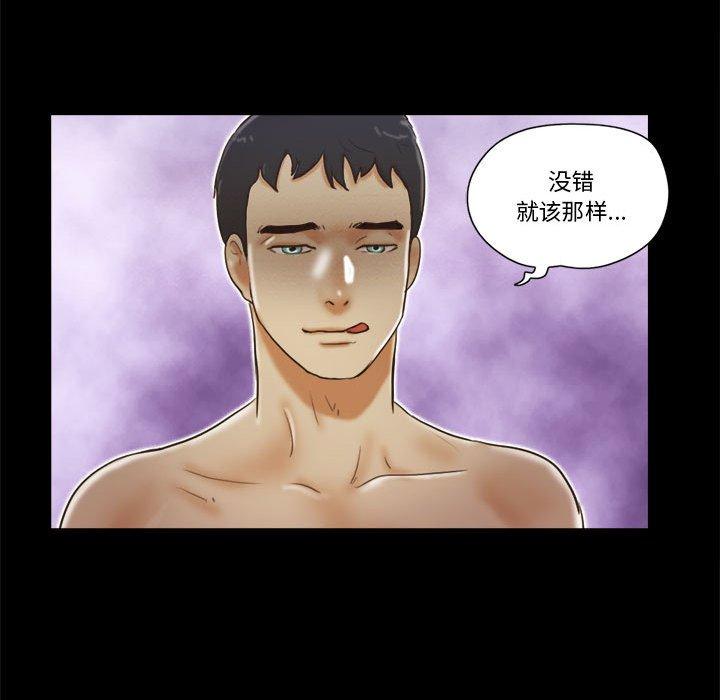 68P - 前任的陷阱