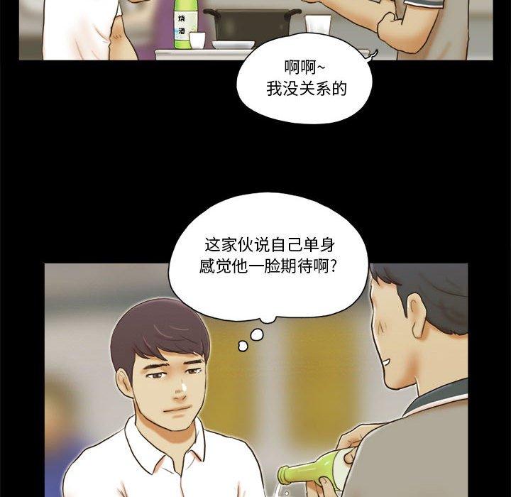 8P - 前任的陷阱