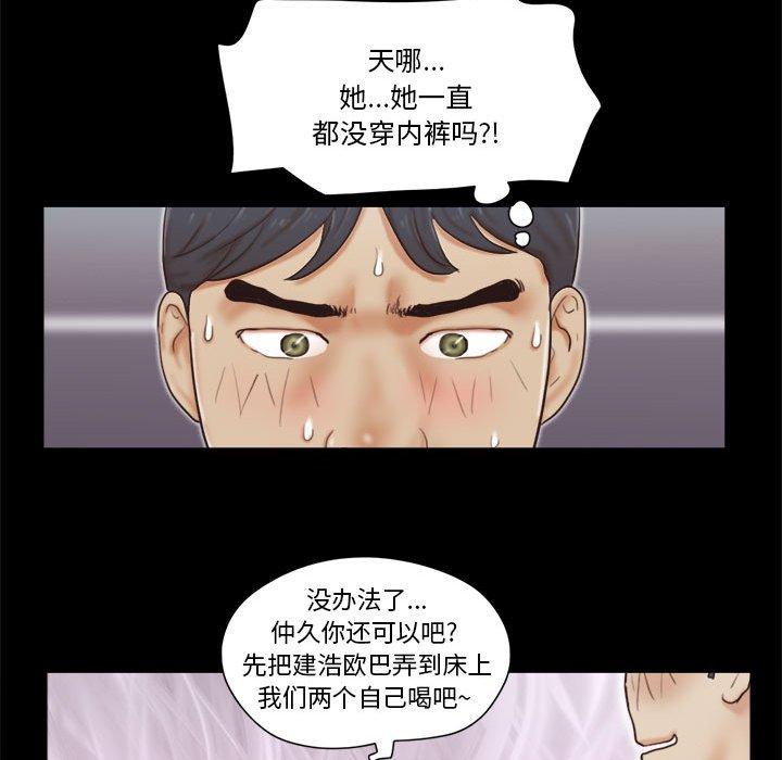 14P - 前任的陷阱