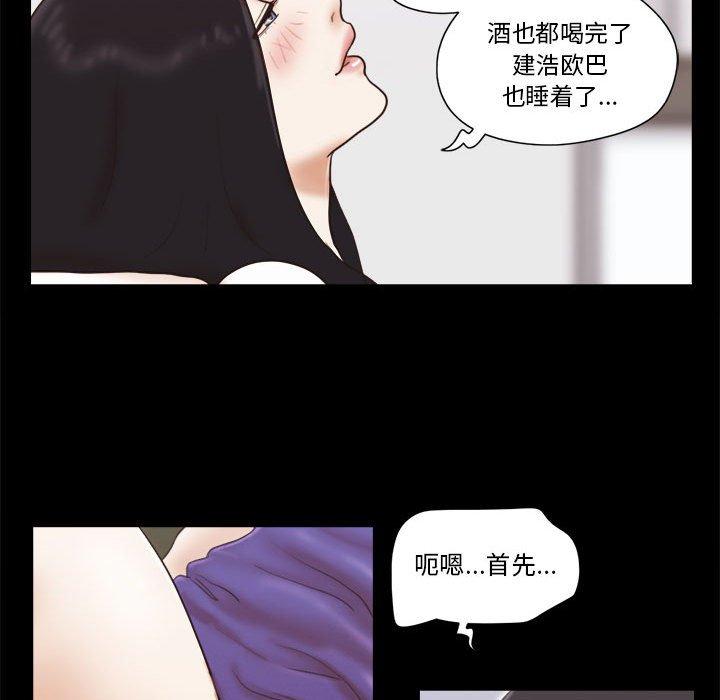 19P - 前任的陷阱
