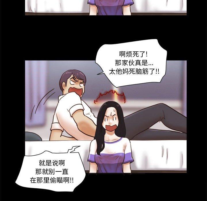 24P - 前任的陷阱